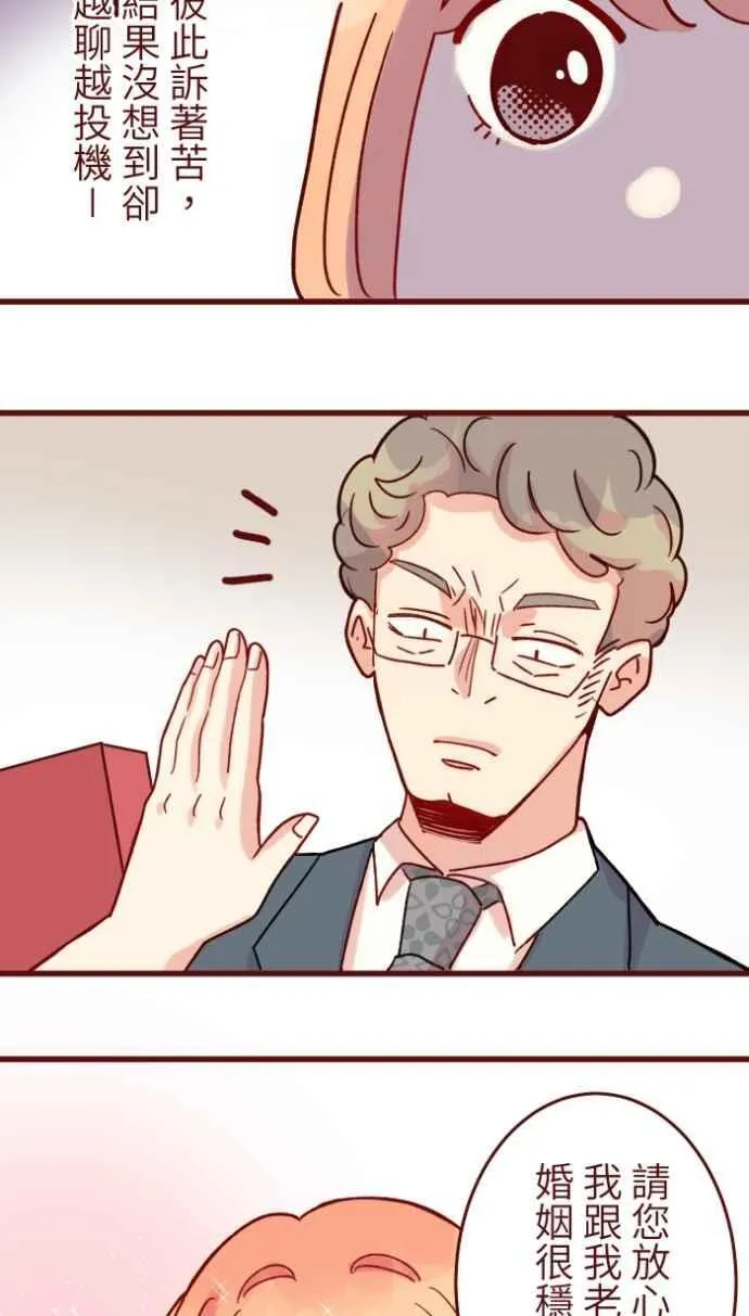 [番外] 008 无性 第26页