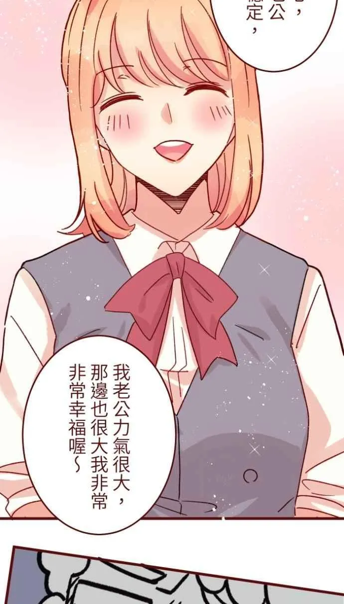 [番外] 008 无性 第27页