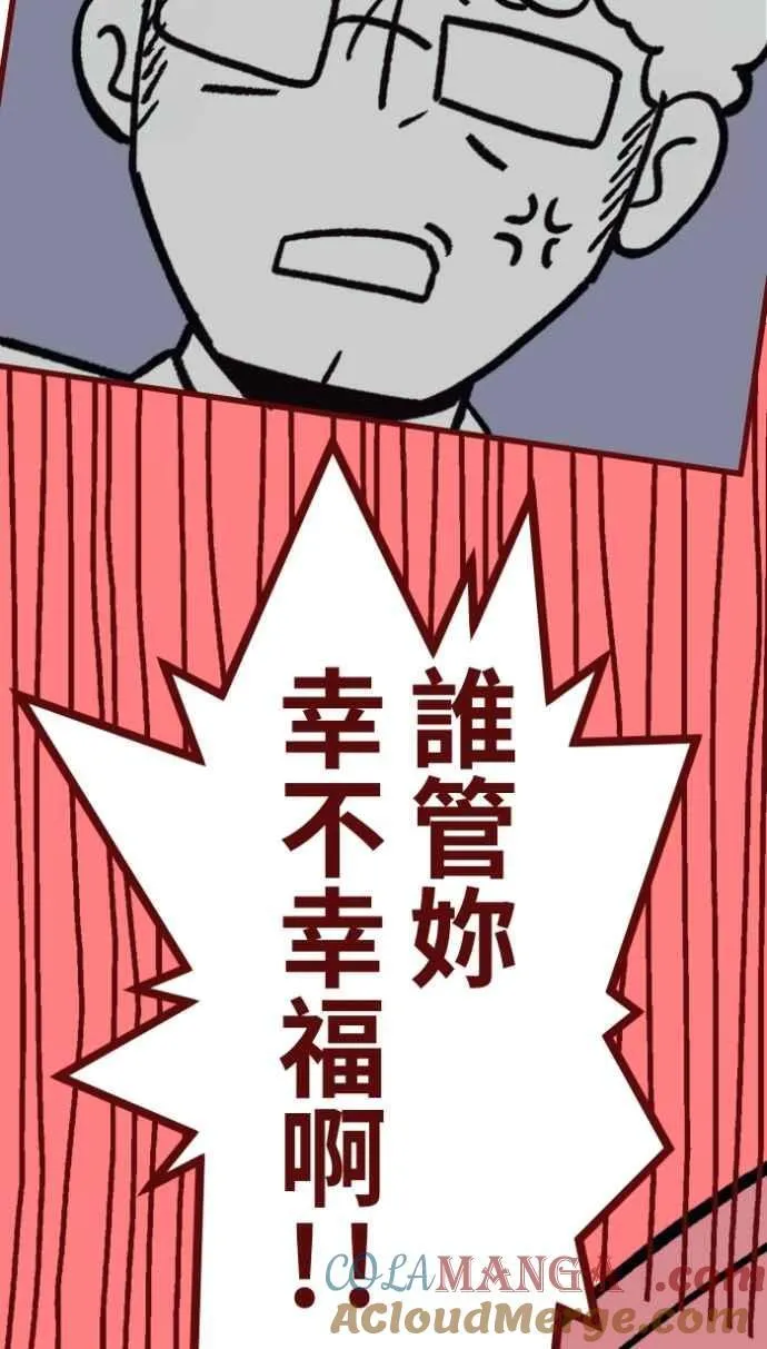 [番外] 008 无性 第28页
