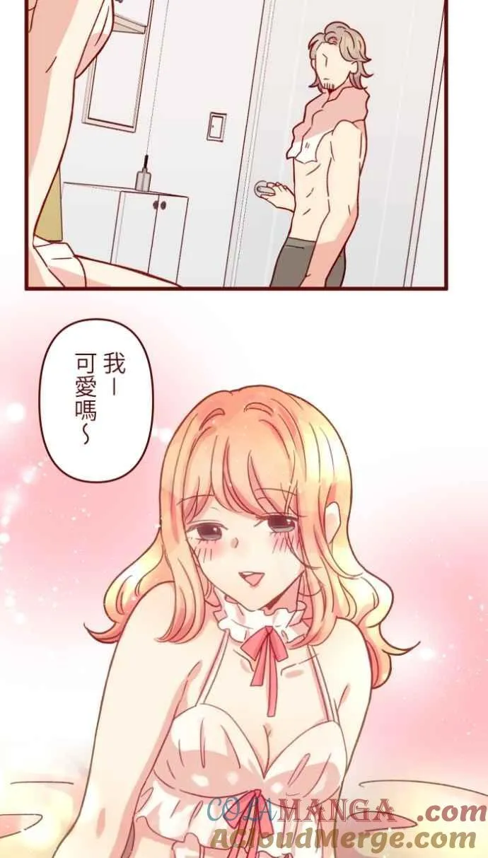 [番外] 008 无性 第31页