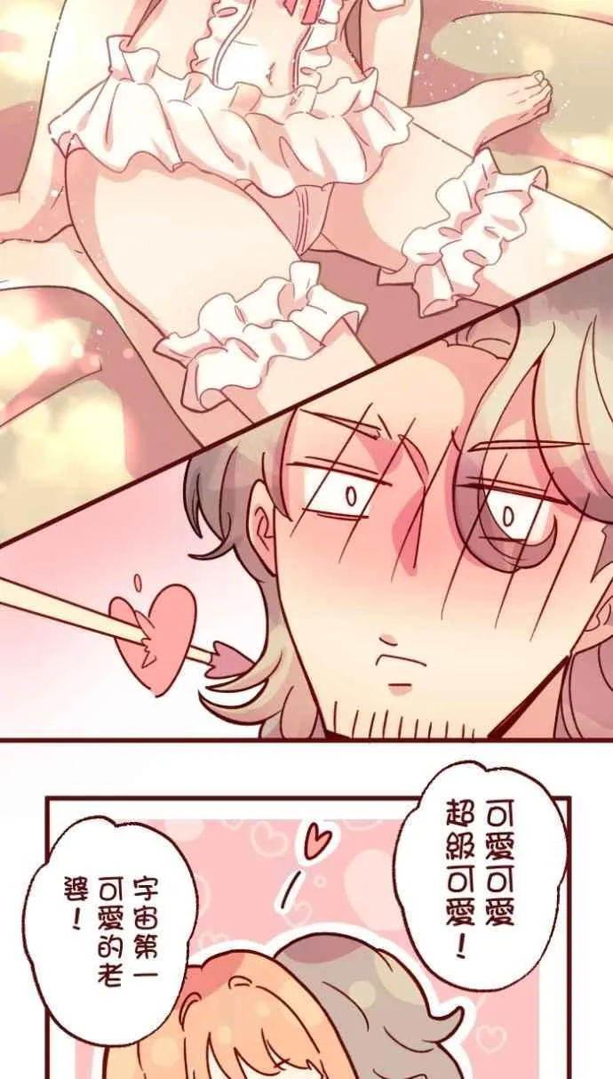 [番外] 008 无性 第32页