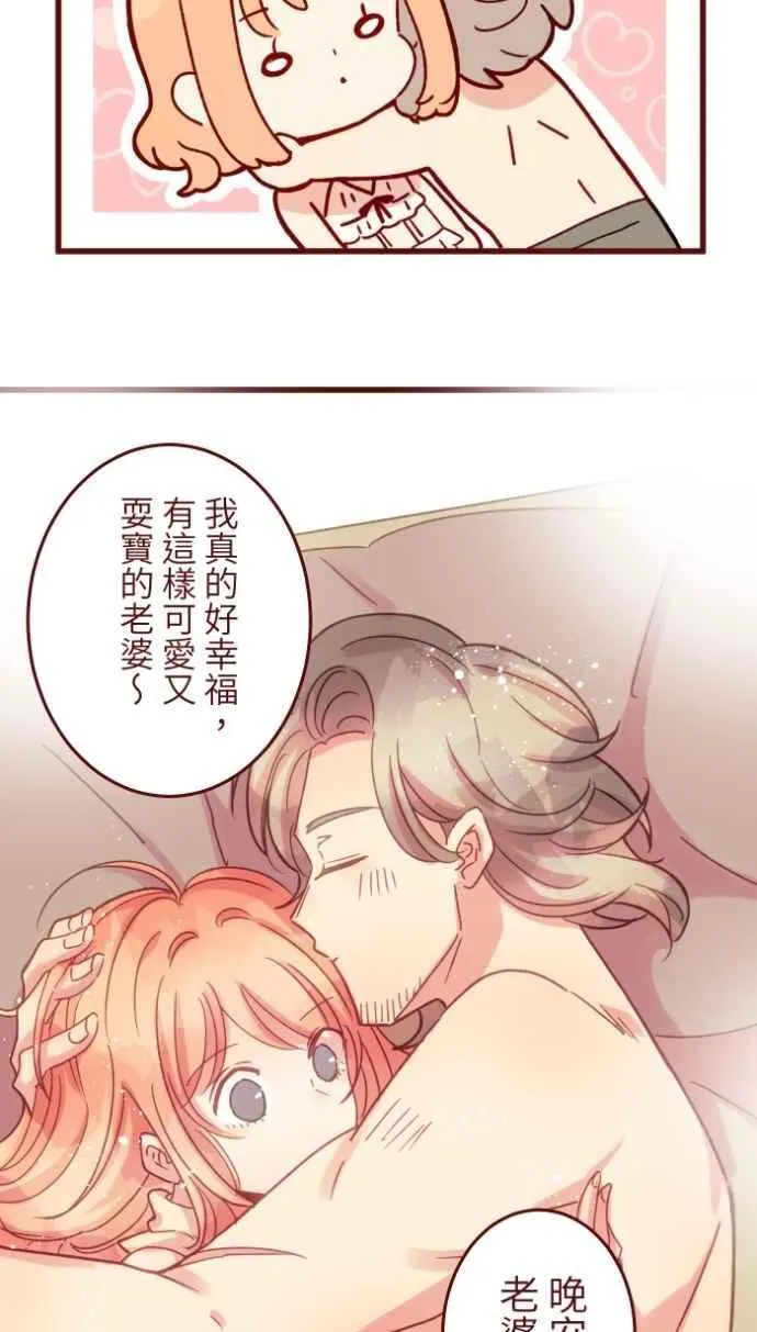[番外] 008 无性 第33页