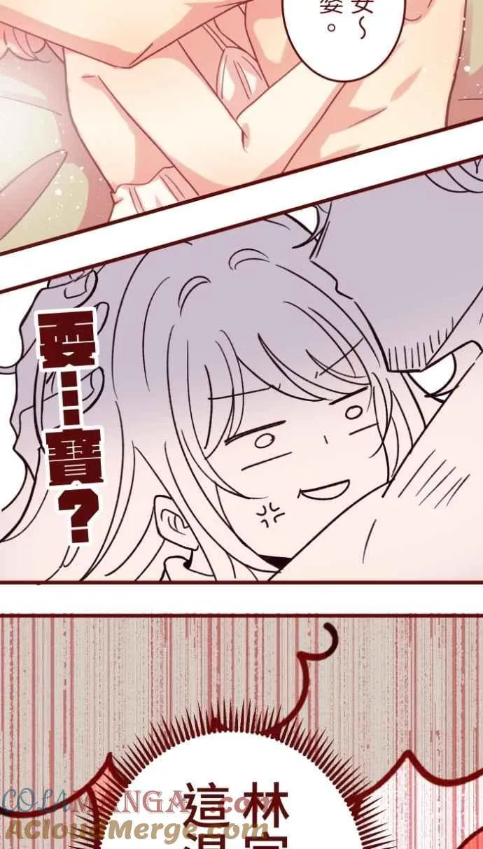 [番外] 008 无性 第34页