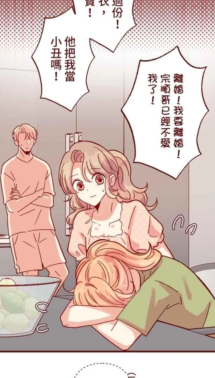 [番外] 008 无性 第36页