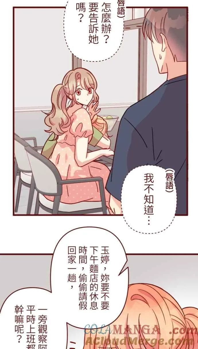 [番外] 008 无性 第37页