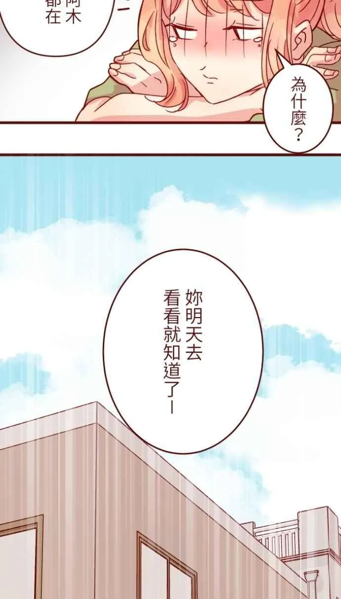 [番外] 008 无性 第38页