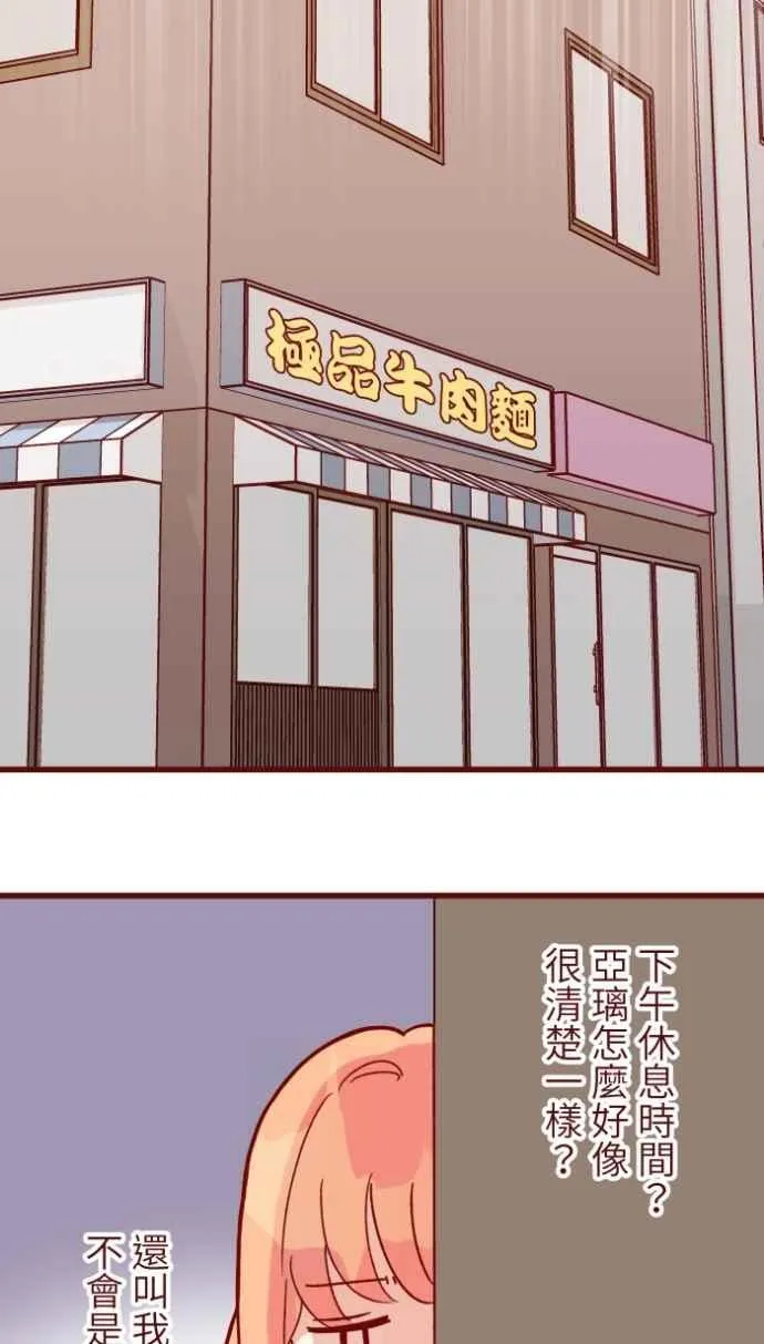 [番外] 008 无性 第39页