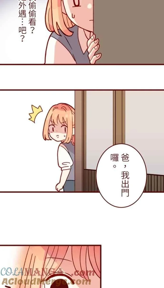 [番外] 008 无性 第40页