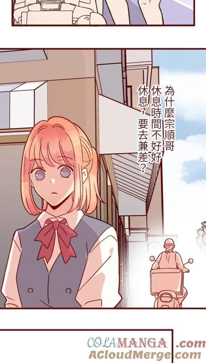 [番外] 008 无性 第43页