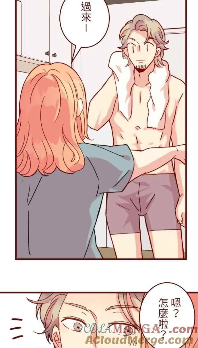 [番外] 008 无性 第46页