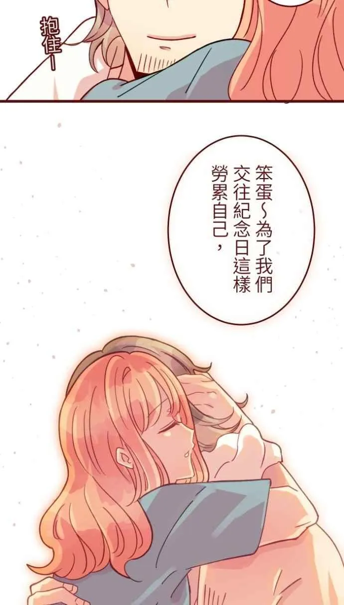 [番外] 008 无性 第47页