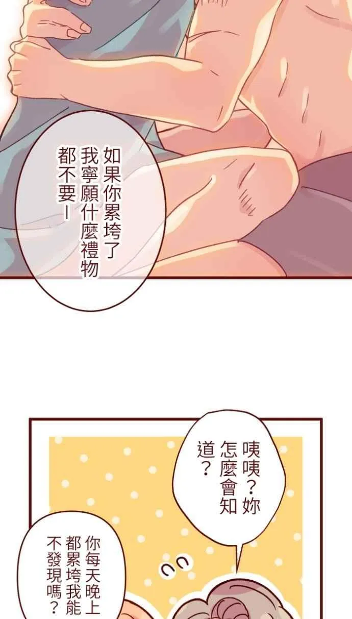 [番外] 008 无性 第48页