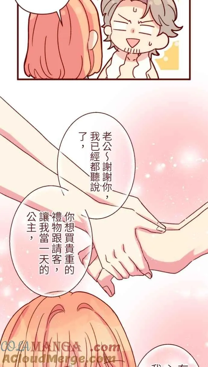 [番外] 008 无性 第49页