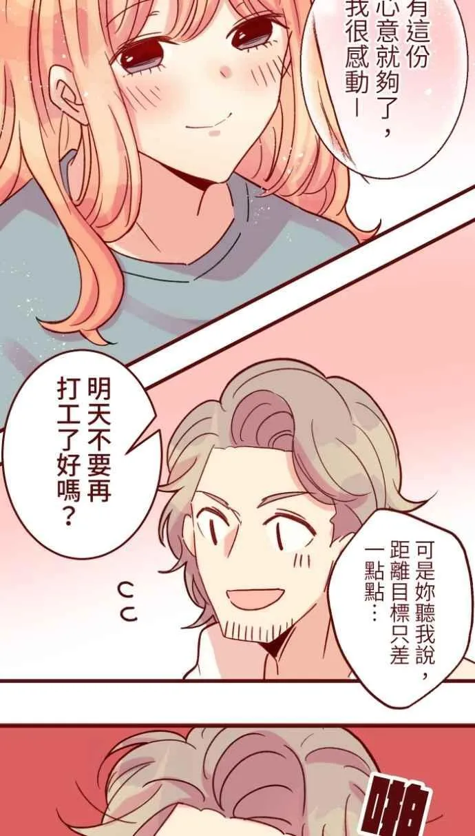 [番外] 008 无性 第50页
