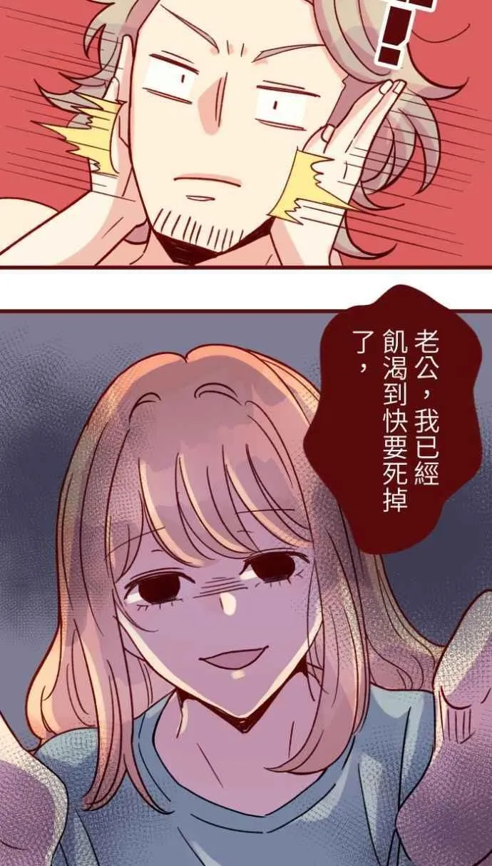[番外] 008 无性 第51页