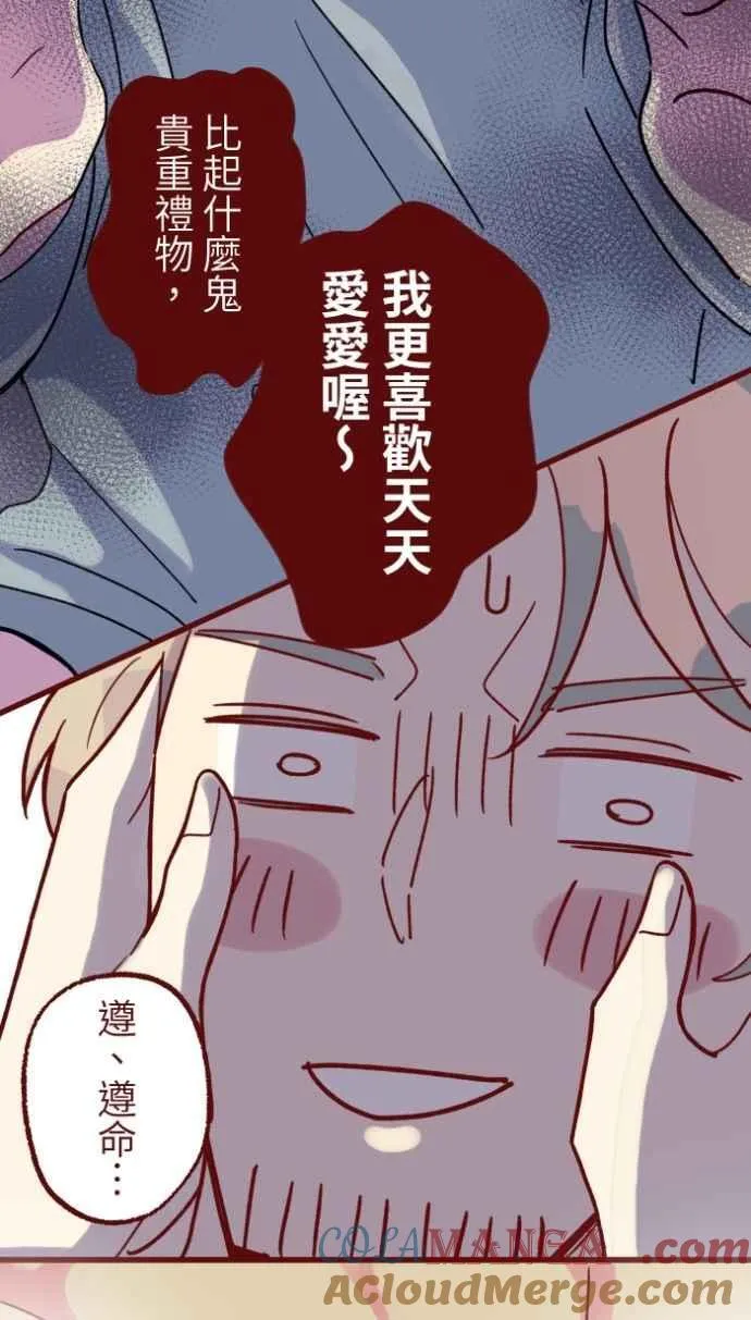 [番外] 008 无性 第52页