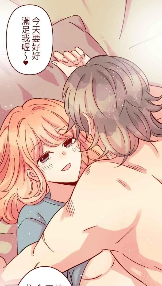 [番外] 008 无性 第53页