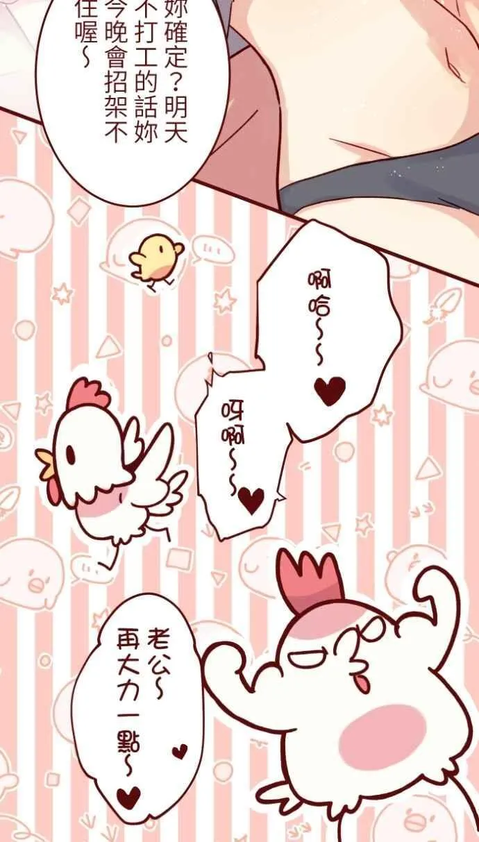 [番外] 008 无性 第54页