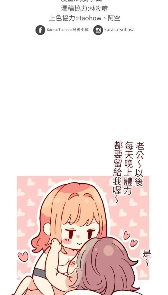 [番外] 008 无性 第56页
