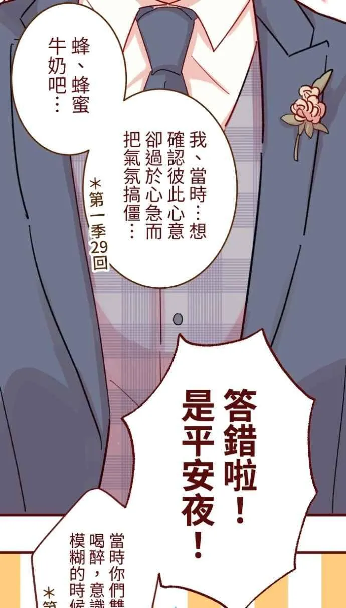 [番外] 009 开车 第2页