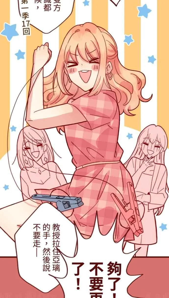 [番外] 009 开车 第3页