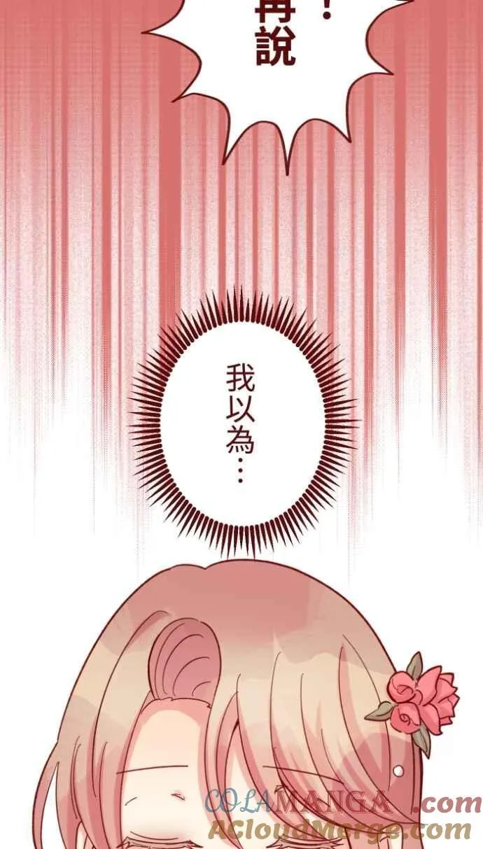 [番外] 009 开车 第4页