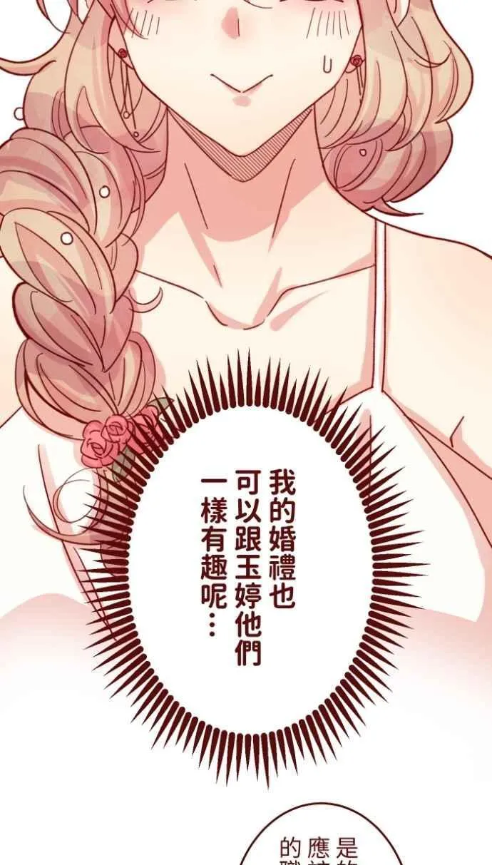 [番外] 009 开车 第5页