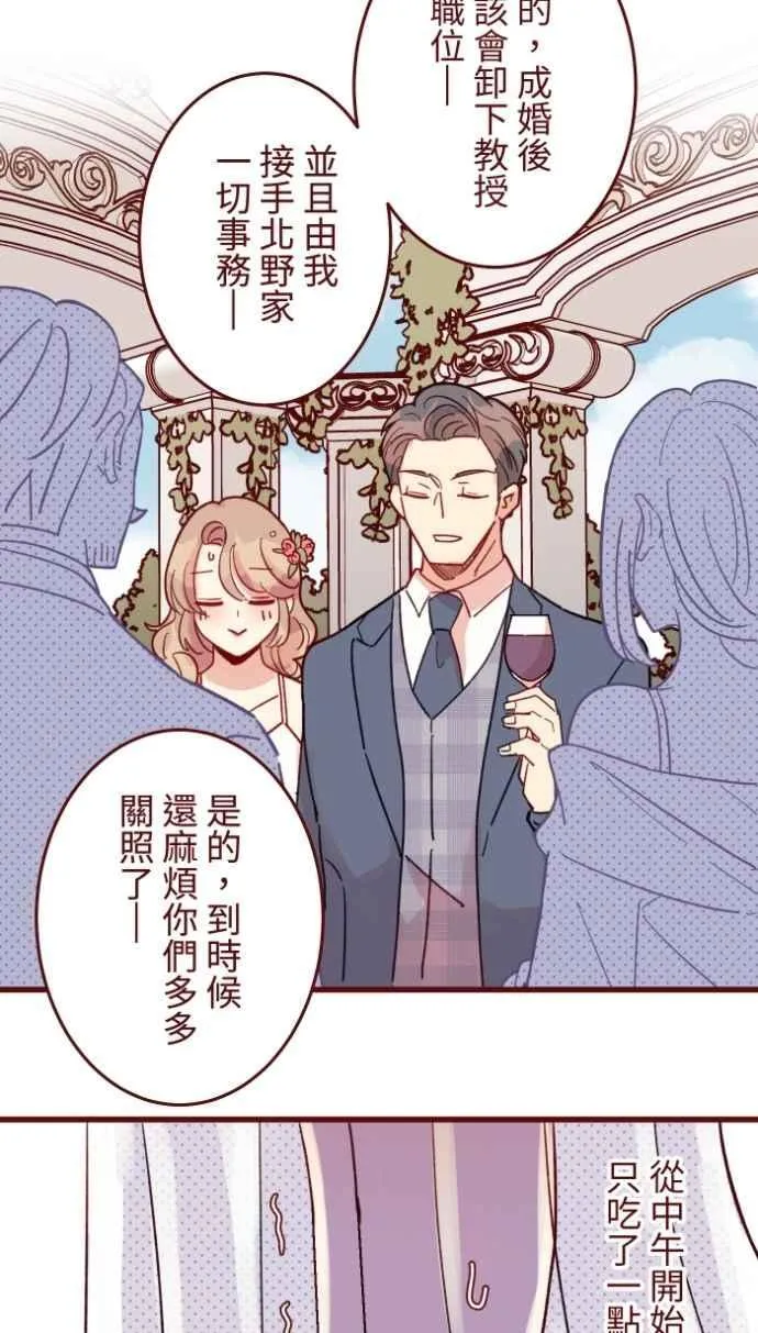 [番外] 009 开车 第6页