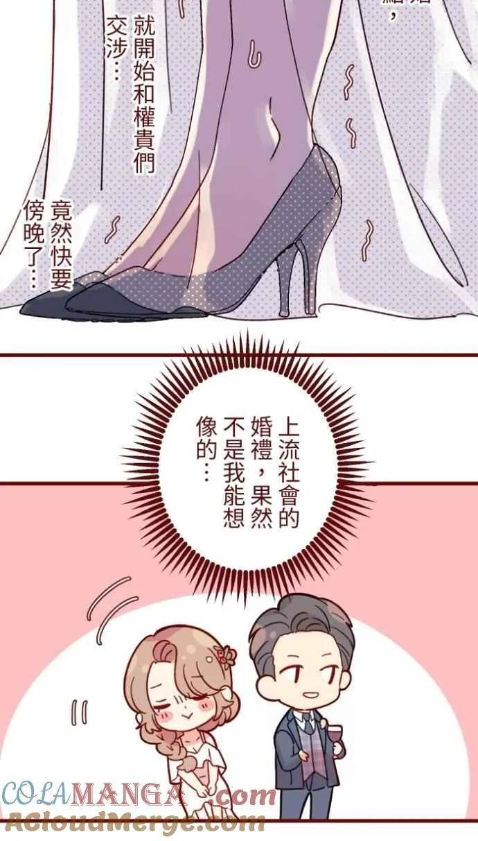 [番外] 009 开车 第7页