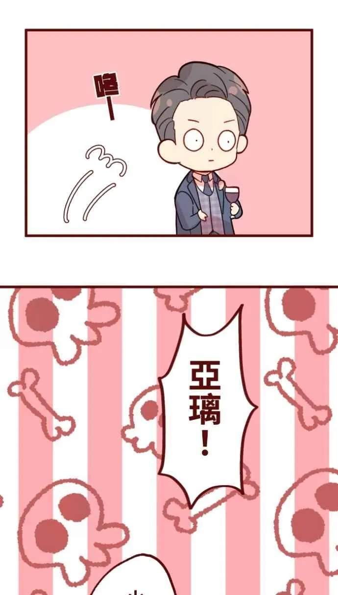 [番外] 009 开车 第8页