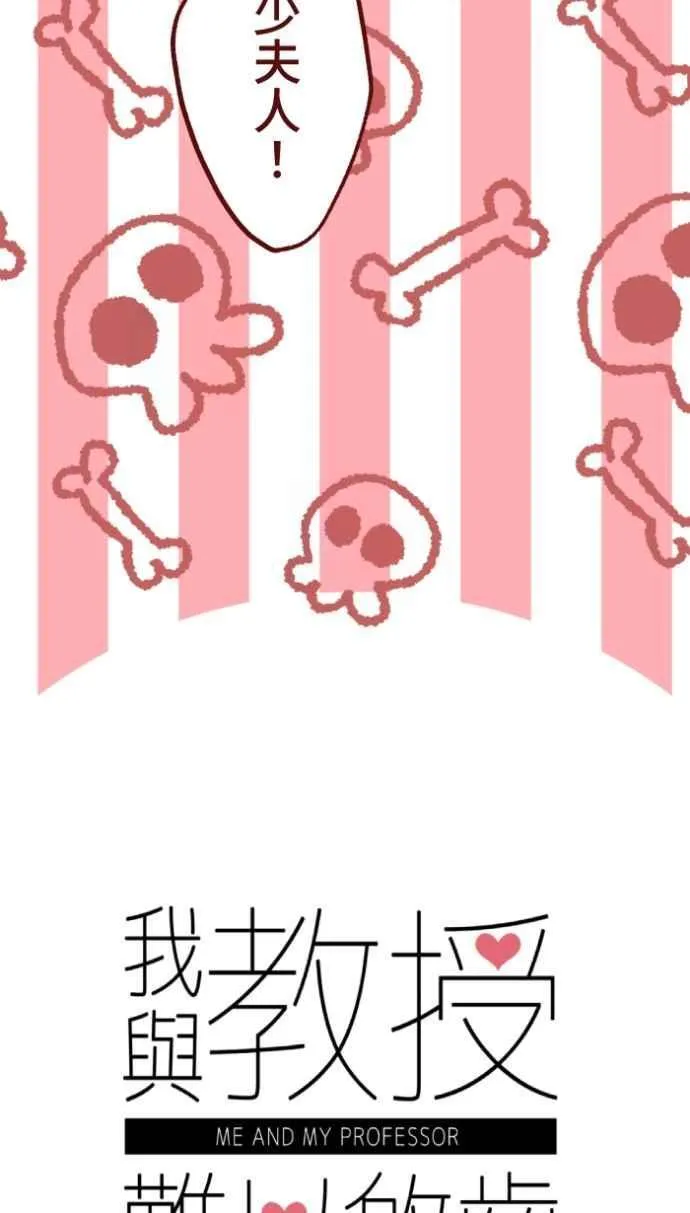 [番外] 009 开车 第9页
