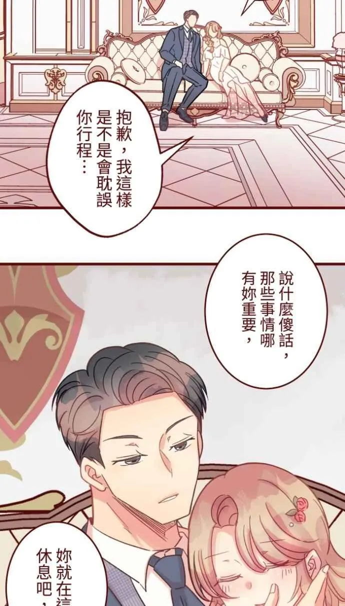 [番外] 009 开车 第11页