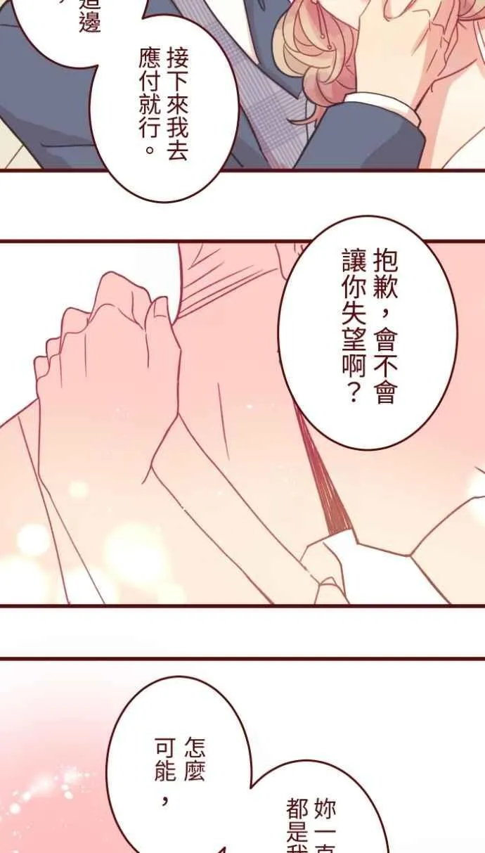 [番外] 009 开车 第12页