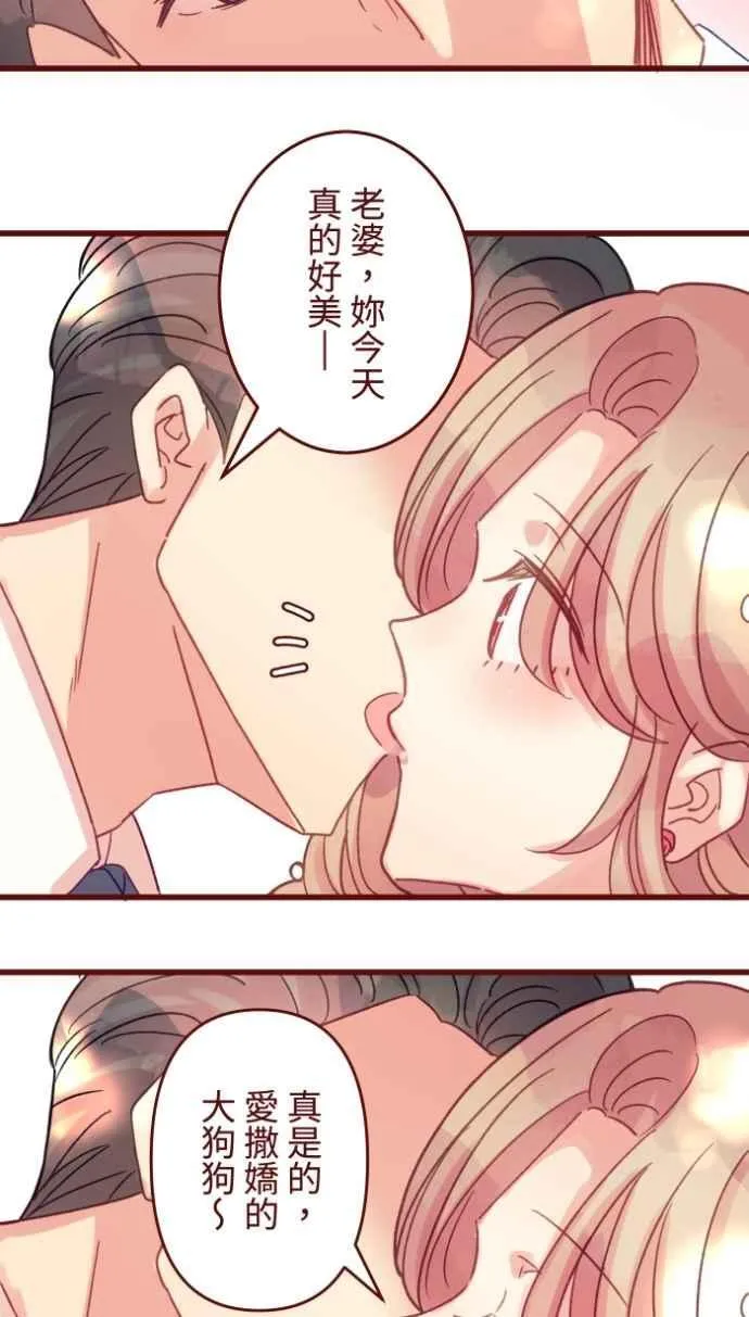 [番外] 009 开车 第15页