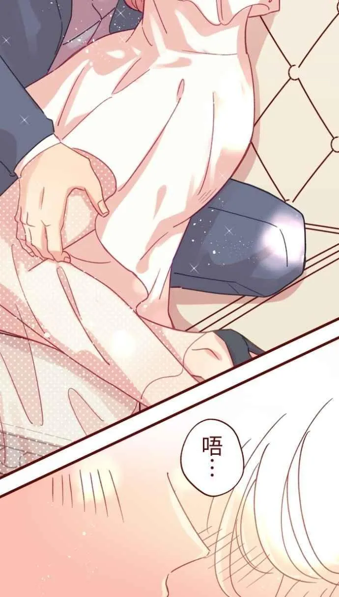 [番外] 009 开车 第17页