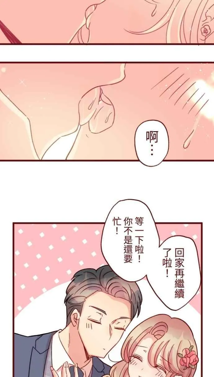 [番外] 009 开车 第18页