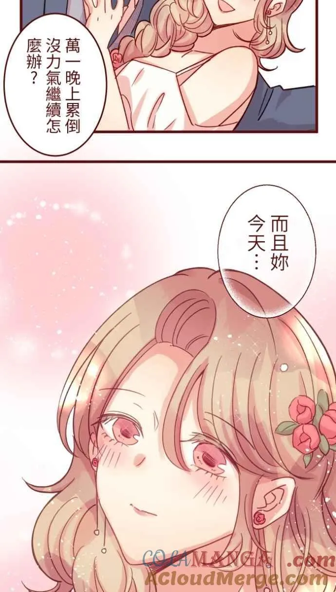 [番外] 009 开车 第19页