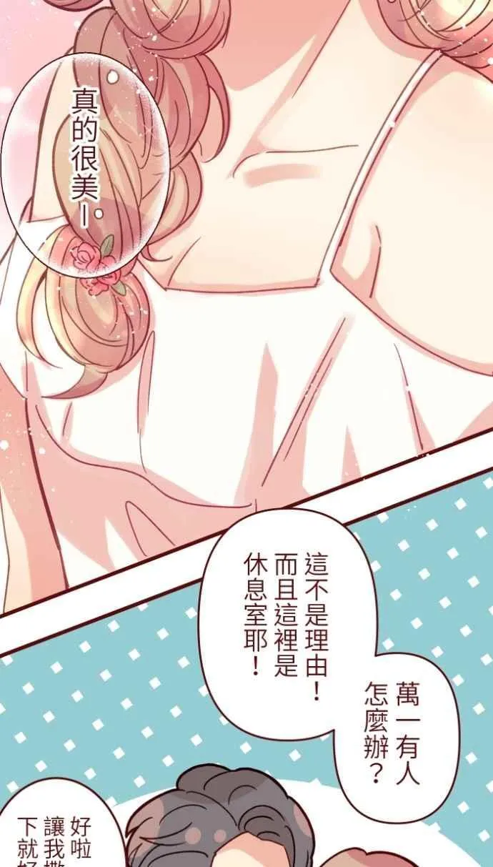[番外] 009 开车 第20页