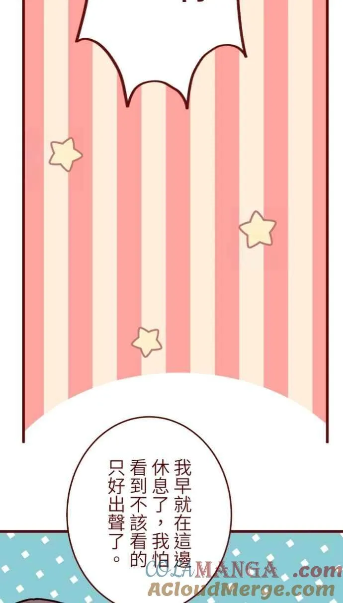 [番外] 009 开车 第25页