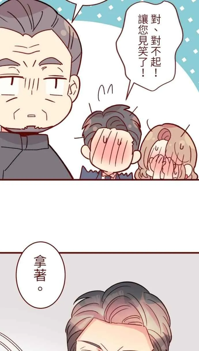 [番外] 009 开车 第26页