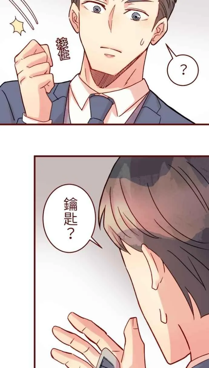 [番外] 009 开车 第27页