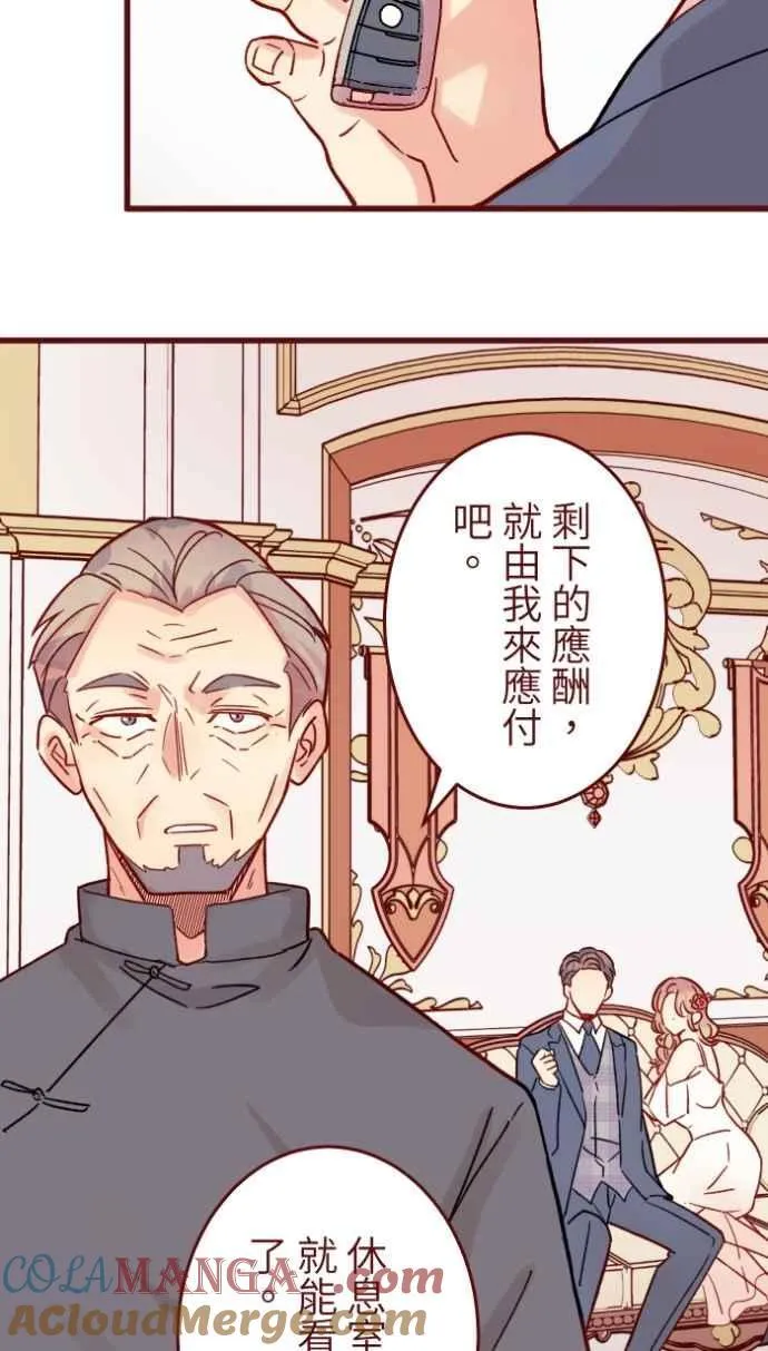 [番外] 009 开车 第28页