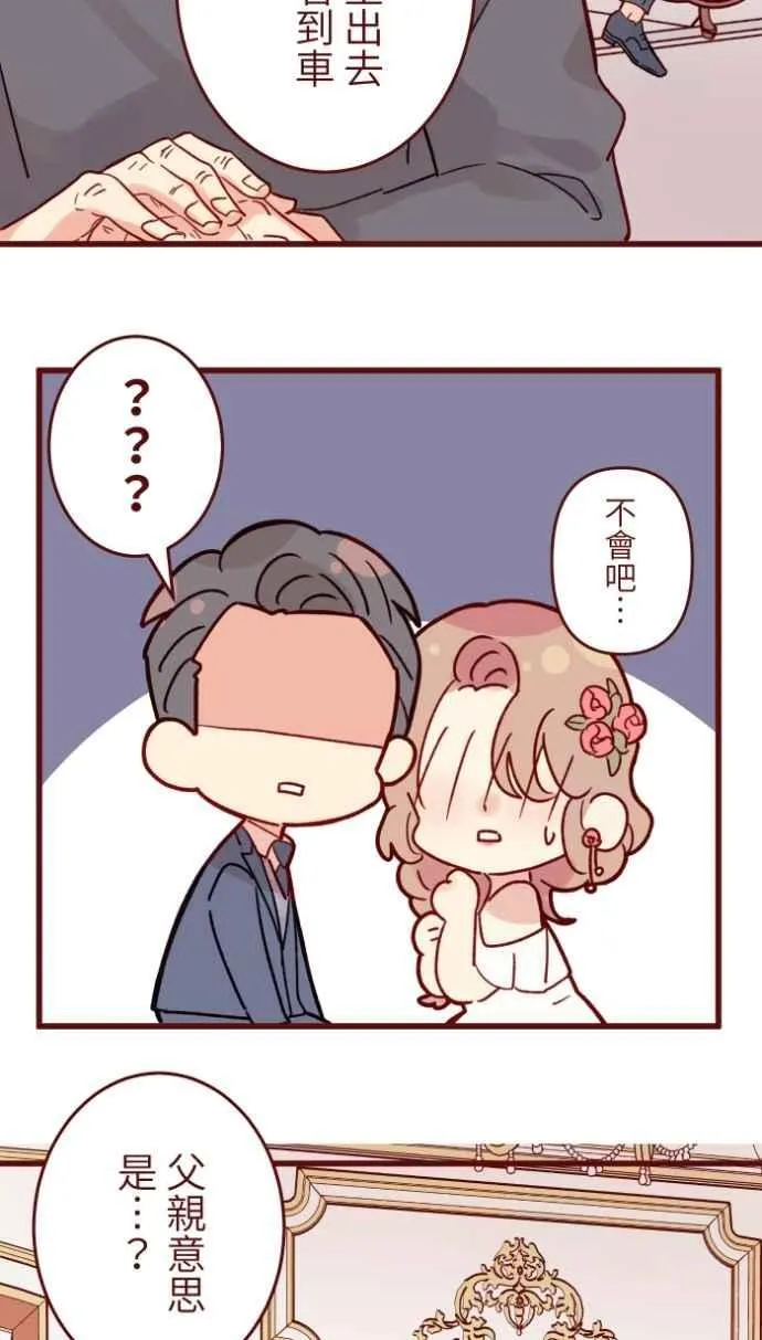 [番外] 009 开车 第29页