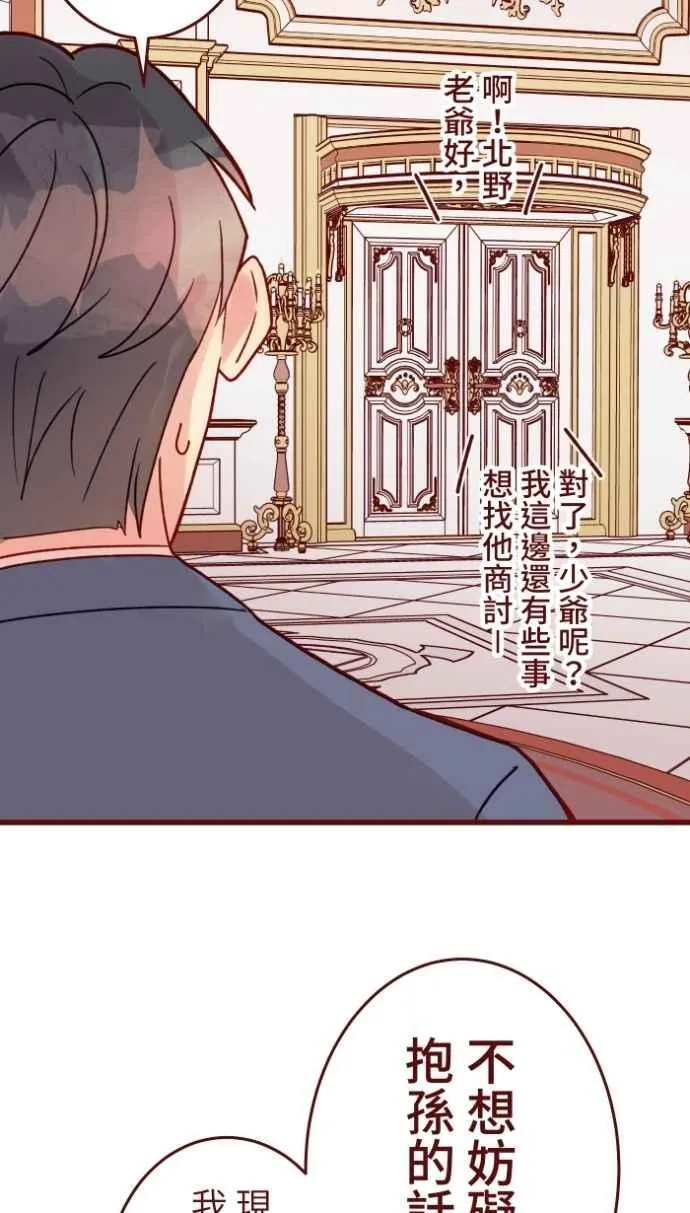 [番外] 009 开车 第30页