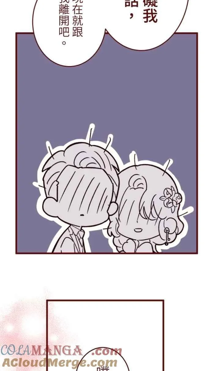 [番外] 009 开车 第31页