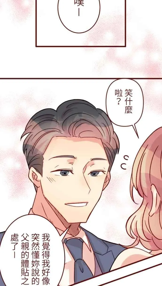 [番外] 009 开车 第32页