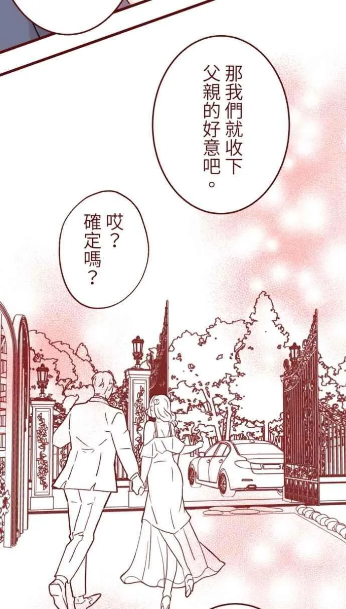 [番外] 009 开车 第33页