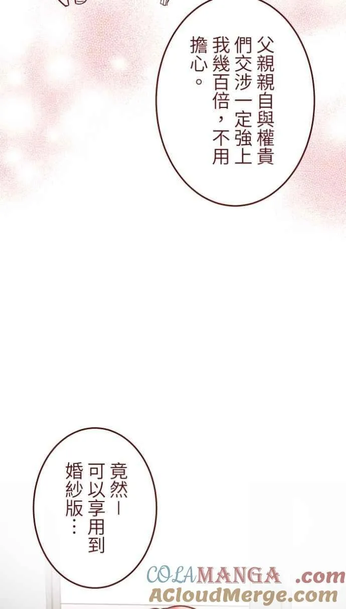 [番外] 009 开车 第34页
