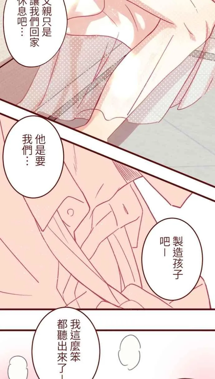 [番外] 009 开车 第36页