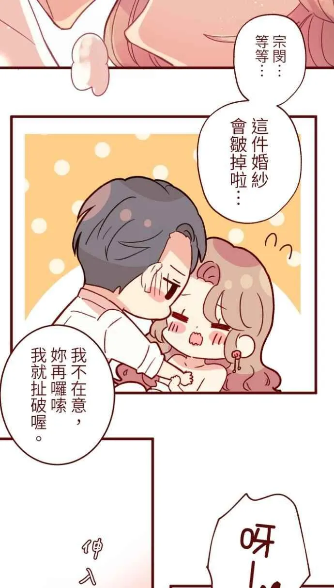 [番外] 009 开车 第39页